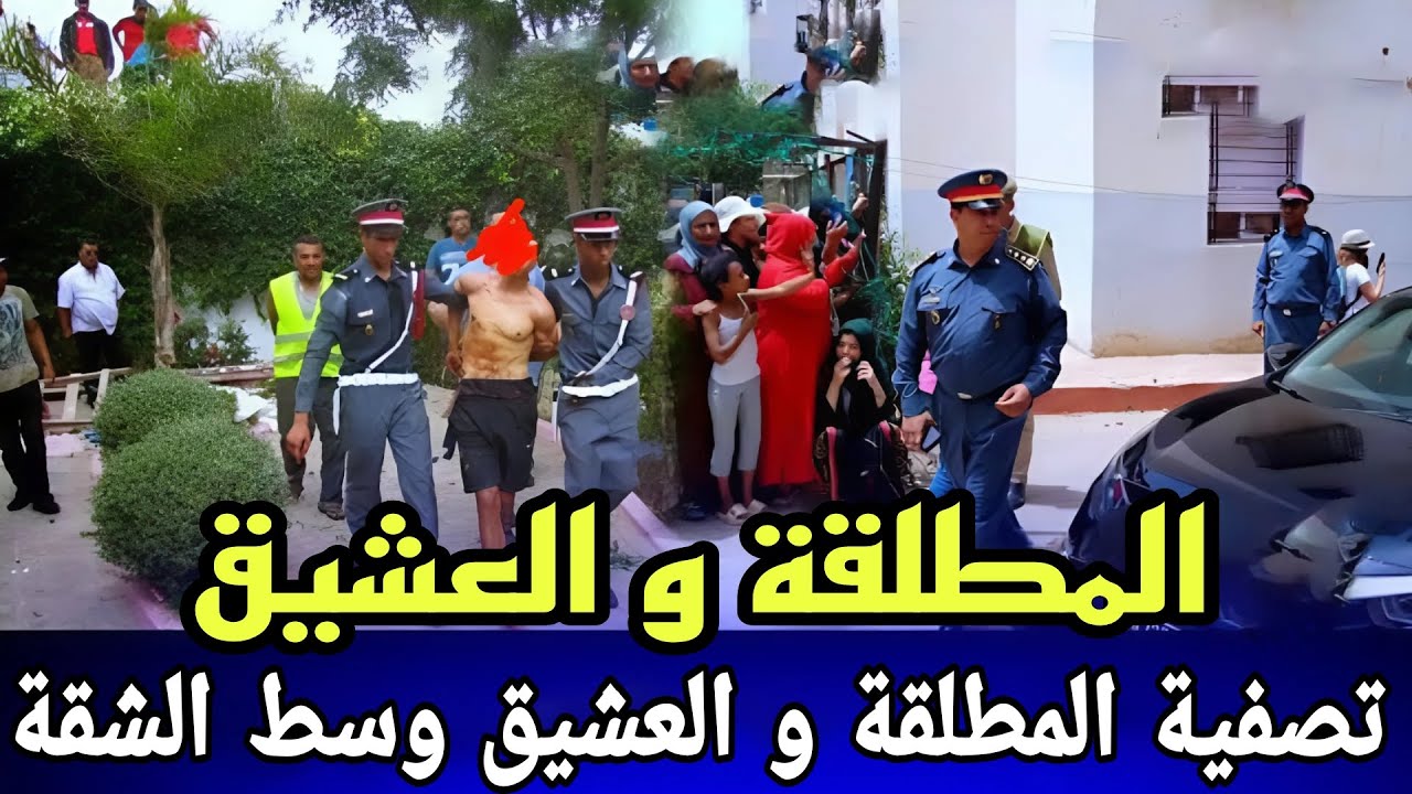 الحلقة 672:قصة المطلقة و العشيق - شكون صفاها لهم وسط الشقة فالقصارة الاخيرة, واحدة من اغرب القضايا
