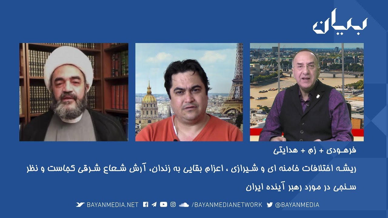 آخر هفته - اختلافات خامنه ای و شیرازی ، اعزام بقایی به زندان، آرش شعاع شرقی  و رهبر آینده ایران