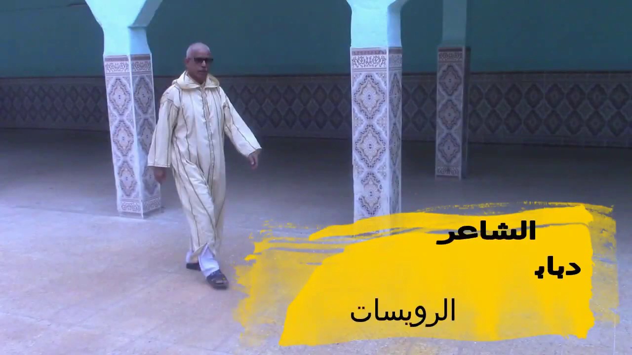 قصيدة سيدي بن ساسي الولي الصالح للشاعر سليمان دبابي