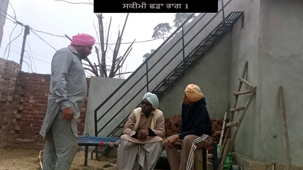 ਠਰਕੀ ਤਾਇਆ ਭਾਗ 2 | PUNJABI SHORT MOVIE 2026 | SUKH JUNCTION (SJ)