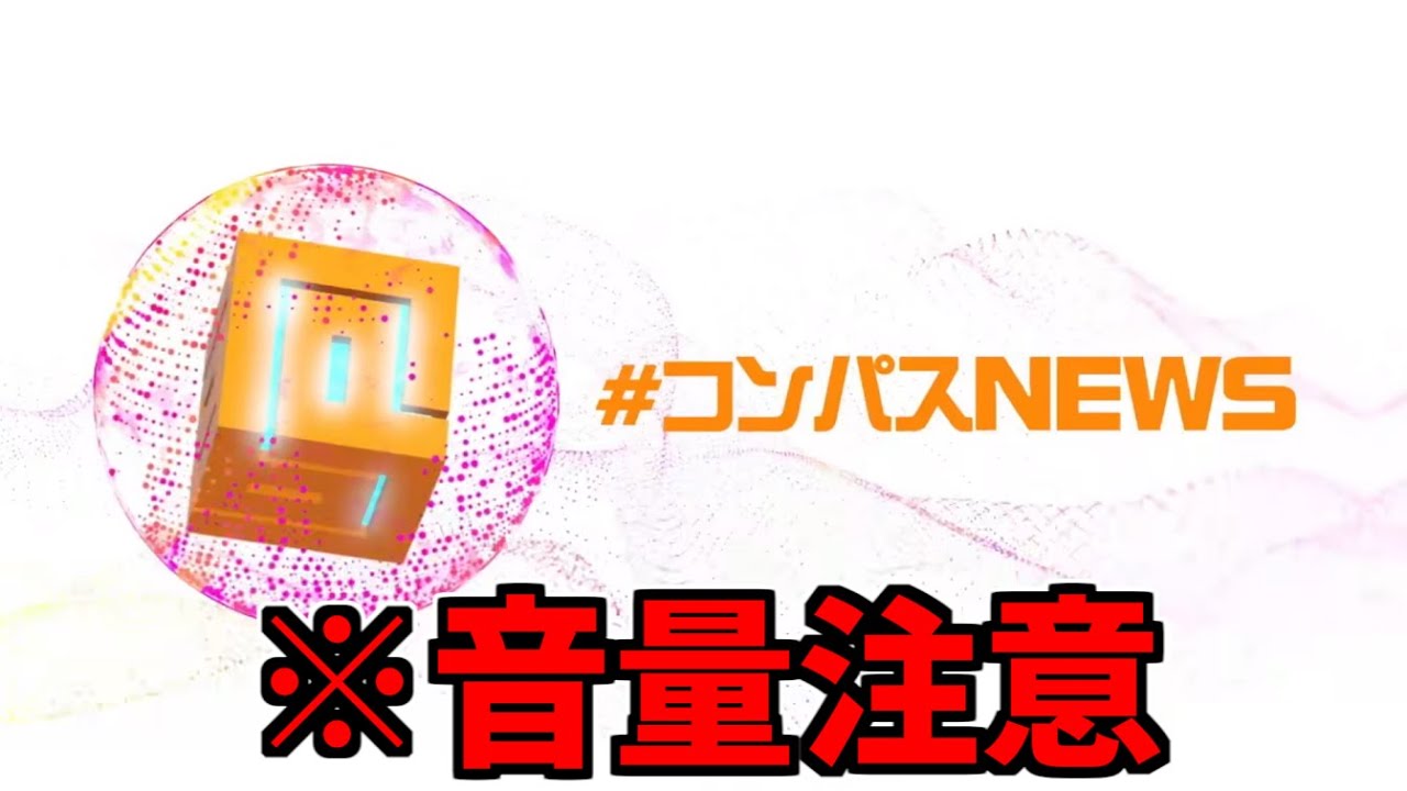 【新キャラ発表】最推しキャラ実装で叫ぶ引きこもり【コンパス】