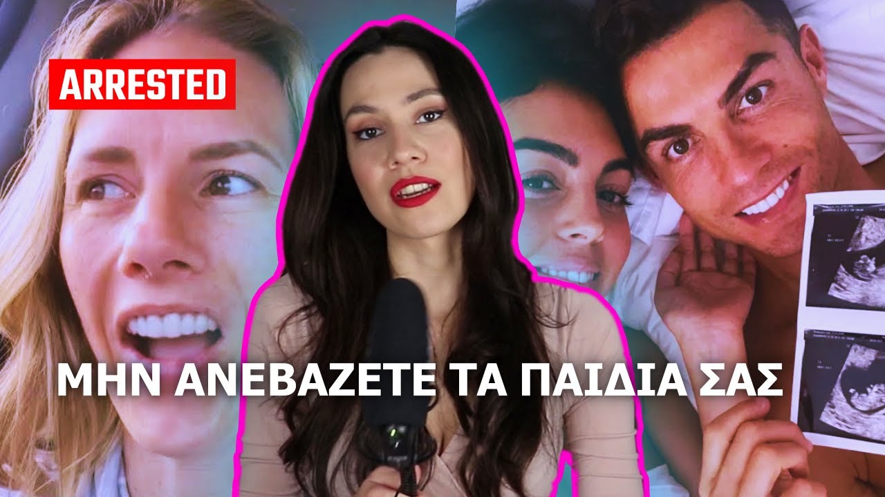 Η άβολη αλήθεια για τις mama-vloggers (και όσους ανεβάζουν τα παιδιά τους στο ίντερνετ)