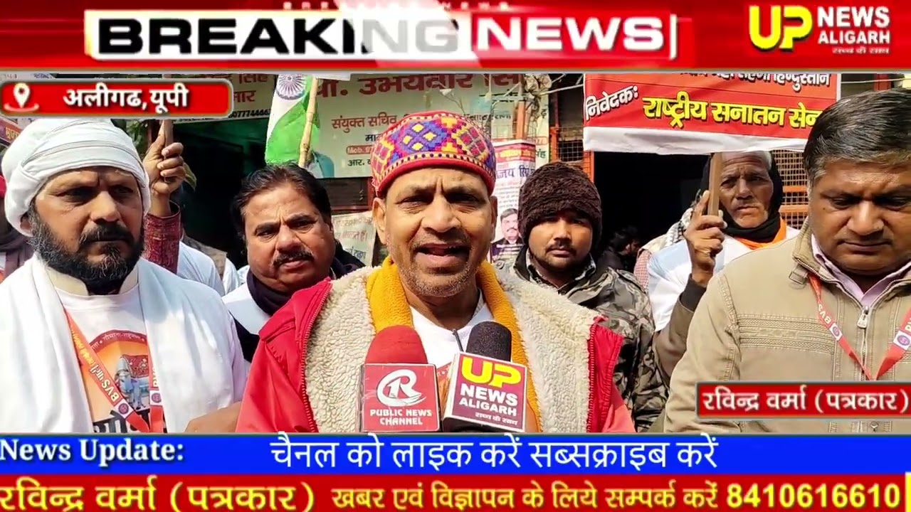 राष्ट्रपति महोदय नई दिल्ली भारत विषय धर्मगुरु शंकराचार्य एवं सनातन का प्रयागराज माघ मेला 
