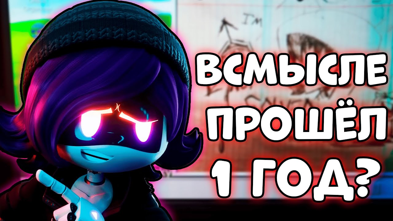 ГОДОВЩИНА ФИНАЛА ДРОНОВ-УБИЙЦ