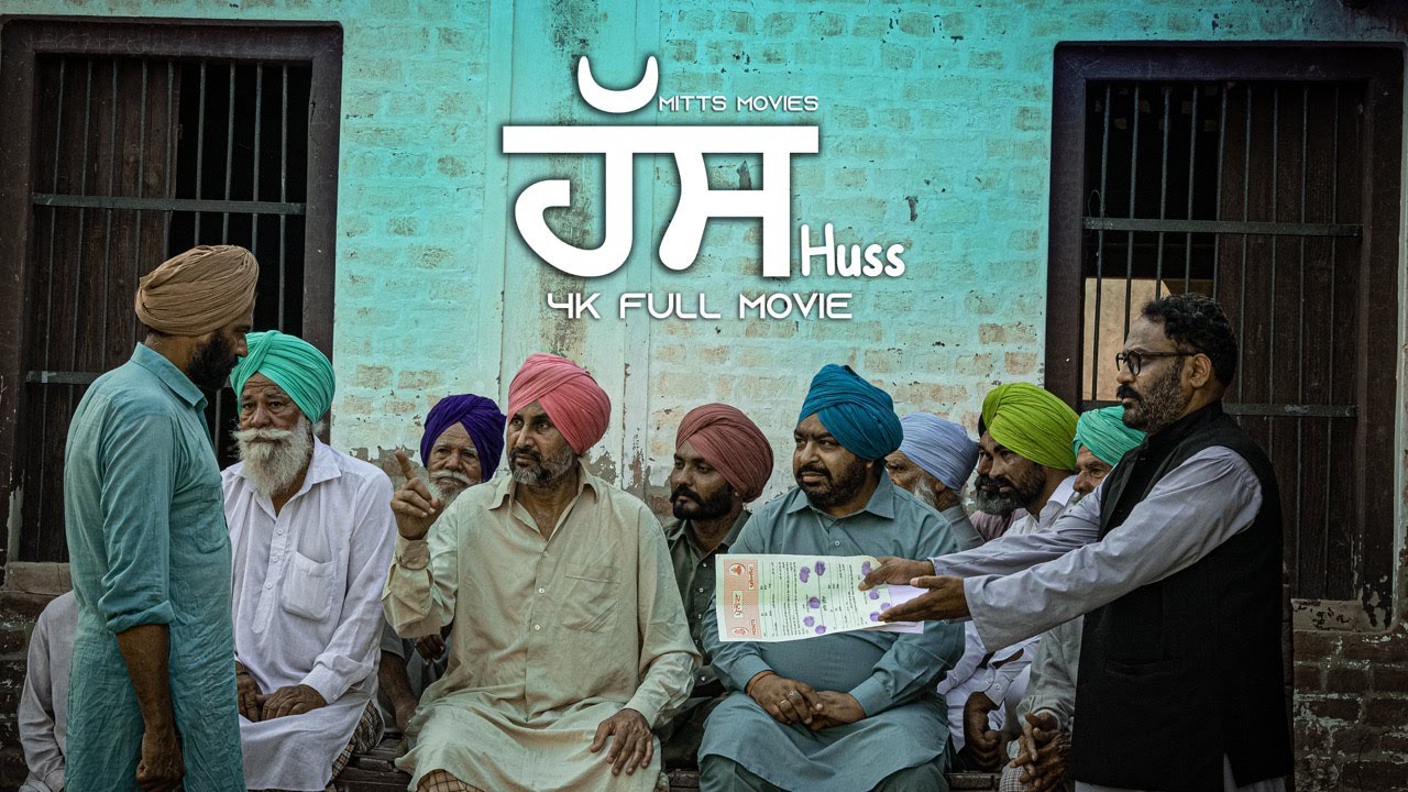 HUSS (ਹੱਸ) &ndash; Latest Punjabi Emotional Short Film 2025 | Heart Touching Family Story | Mitts Movies