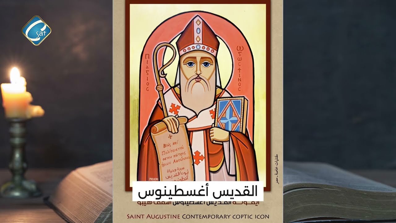 حكايات كنيستنا القبطية مع الانبا مارتيروس 