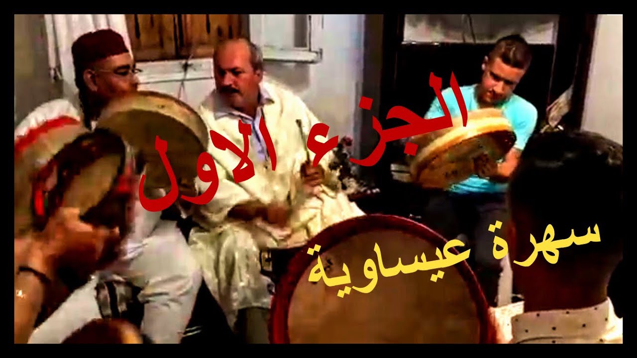 Aissaouia guelma - avril 2017(part 1)