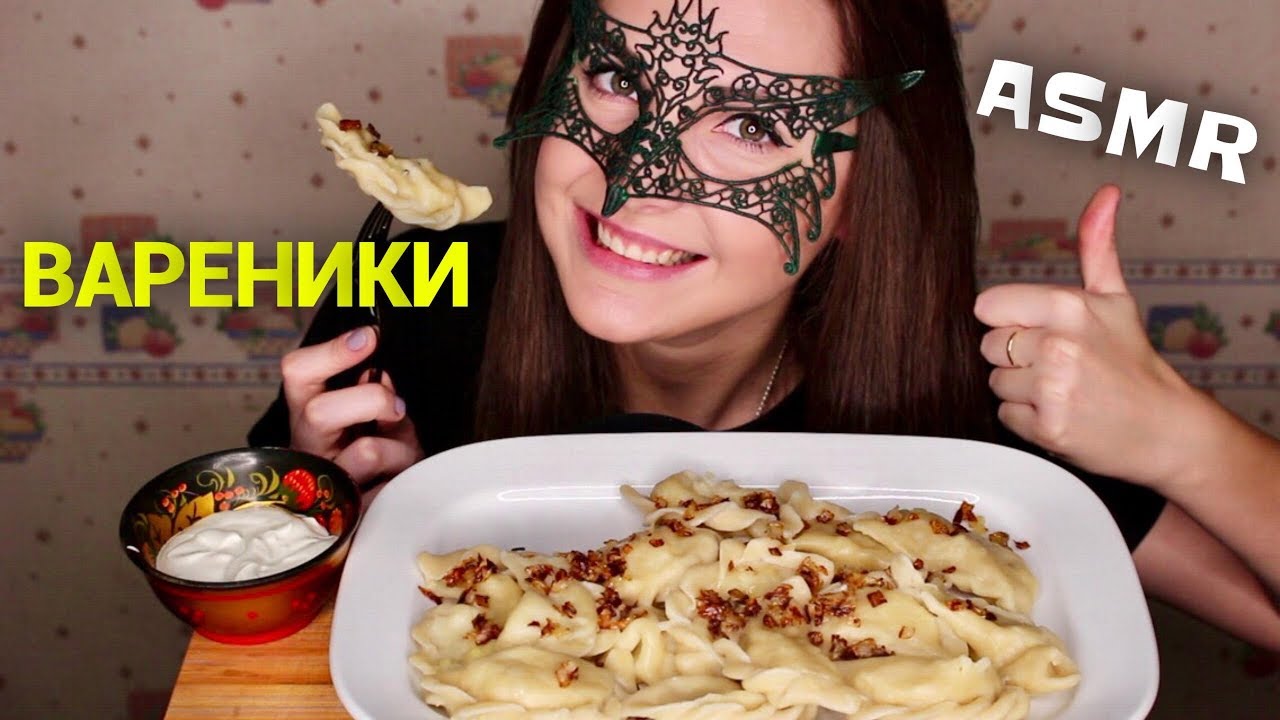 АСМР ВАРЕНИКИ с картошкой *ЗВУКИ ЕДЫ*/ASMR Mukbang POTATO DUMPLINGS *COOKING & EATING SOUNDS*
