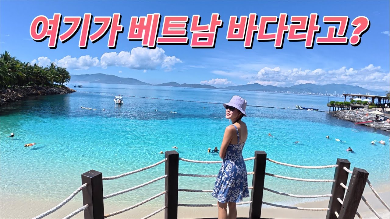 나트랑 최고의 스노클링 포인트 : 아미아나 리조트 원데이 패스 후기