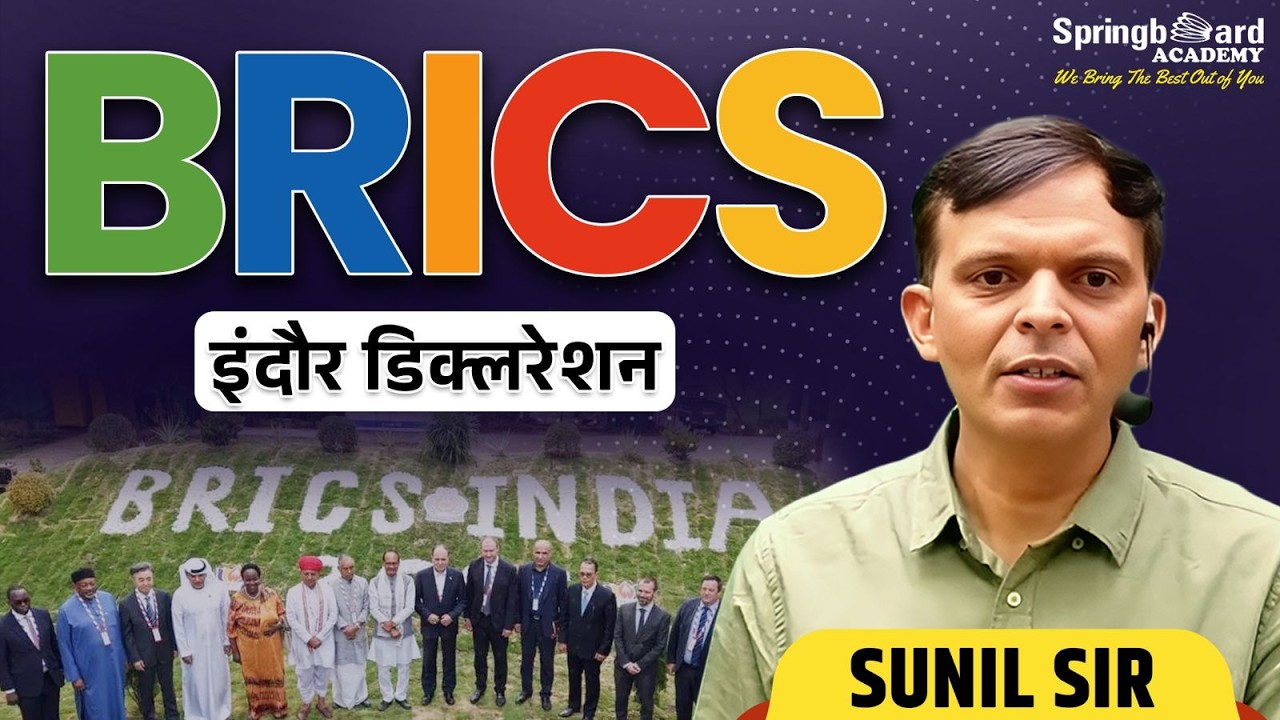 BRICS इंदौर डिक्लरेशन | Sunil Sir | Springboard Academy