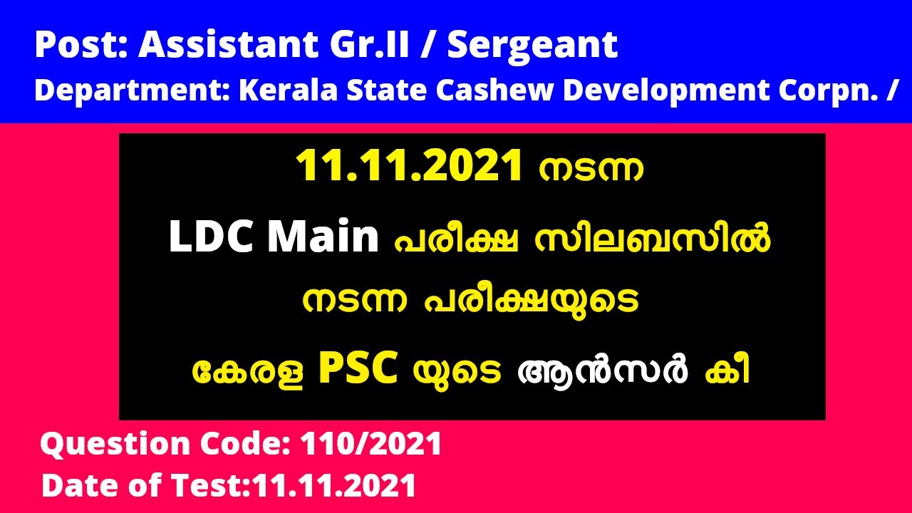110/2021 - Assistant Gr.II / Sergeant Answer Key |