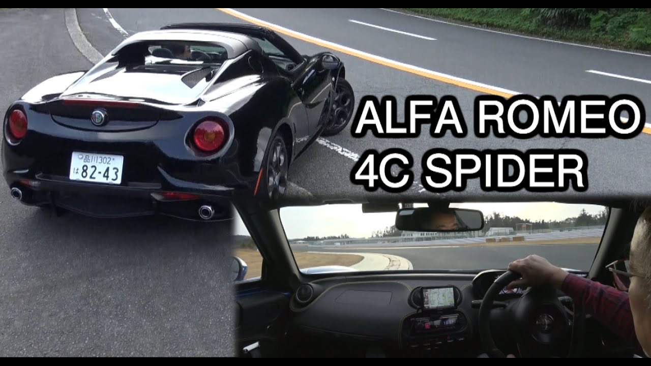 ALFA ROMEO 4C サーキットインプレッション