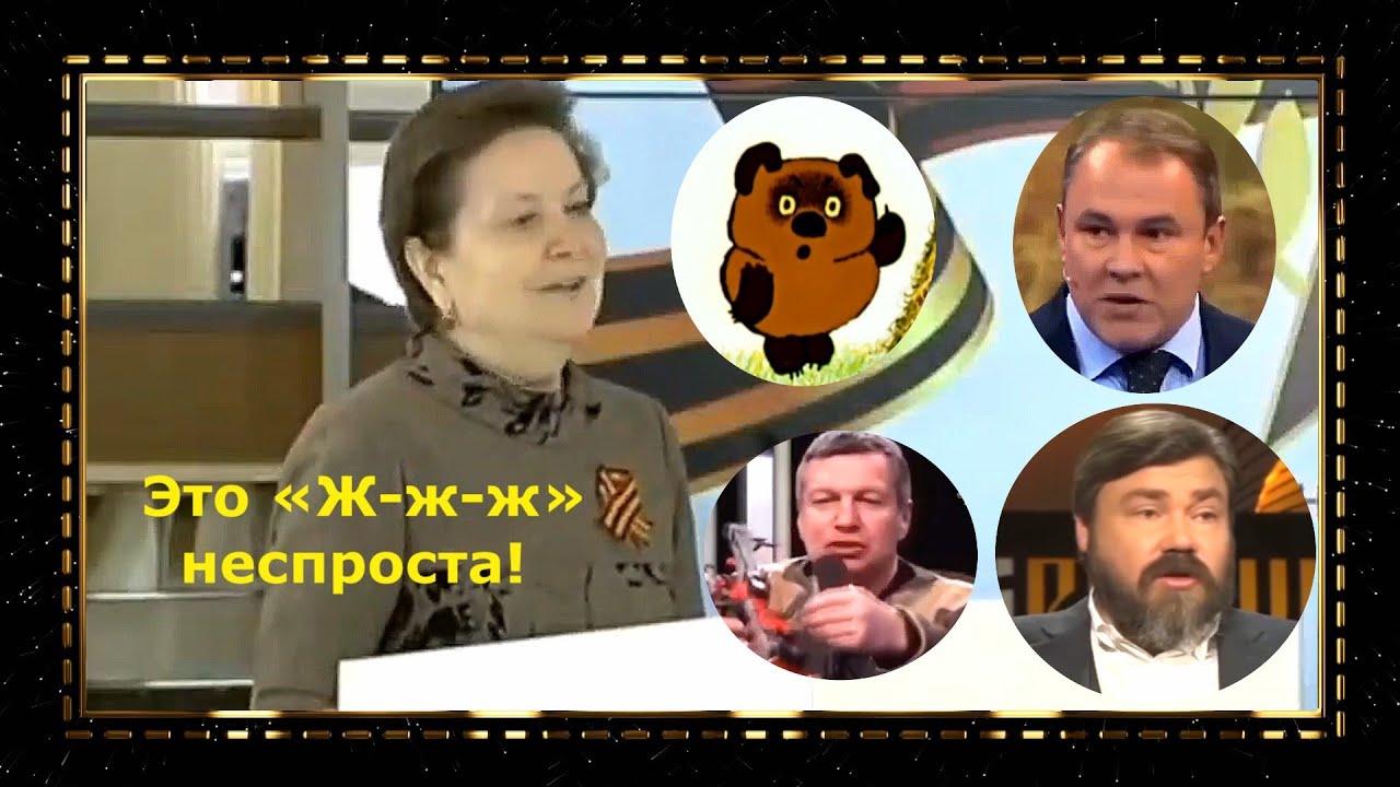 Сатиричні раш-новини  №539  -  Это 