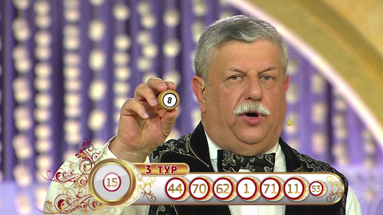 Русское лото 1093 тираж, Золотая подкова 3 тираж от 20 Сентября 2015