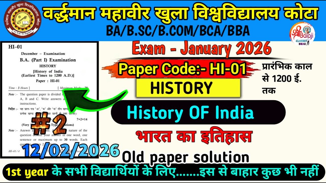 HI 01 (भारत का इतिहास)  history Ba 1St year vmou Kota exam important questions 2026 #vmouexam  #2