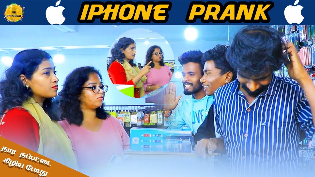 I phone prank😛| mrthenikkal|@fun boy Arun|thamel prank|theniprank|#mrthe360|trending video|theni