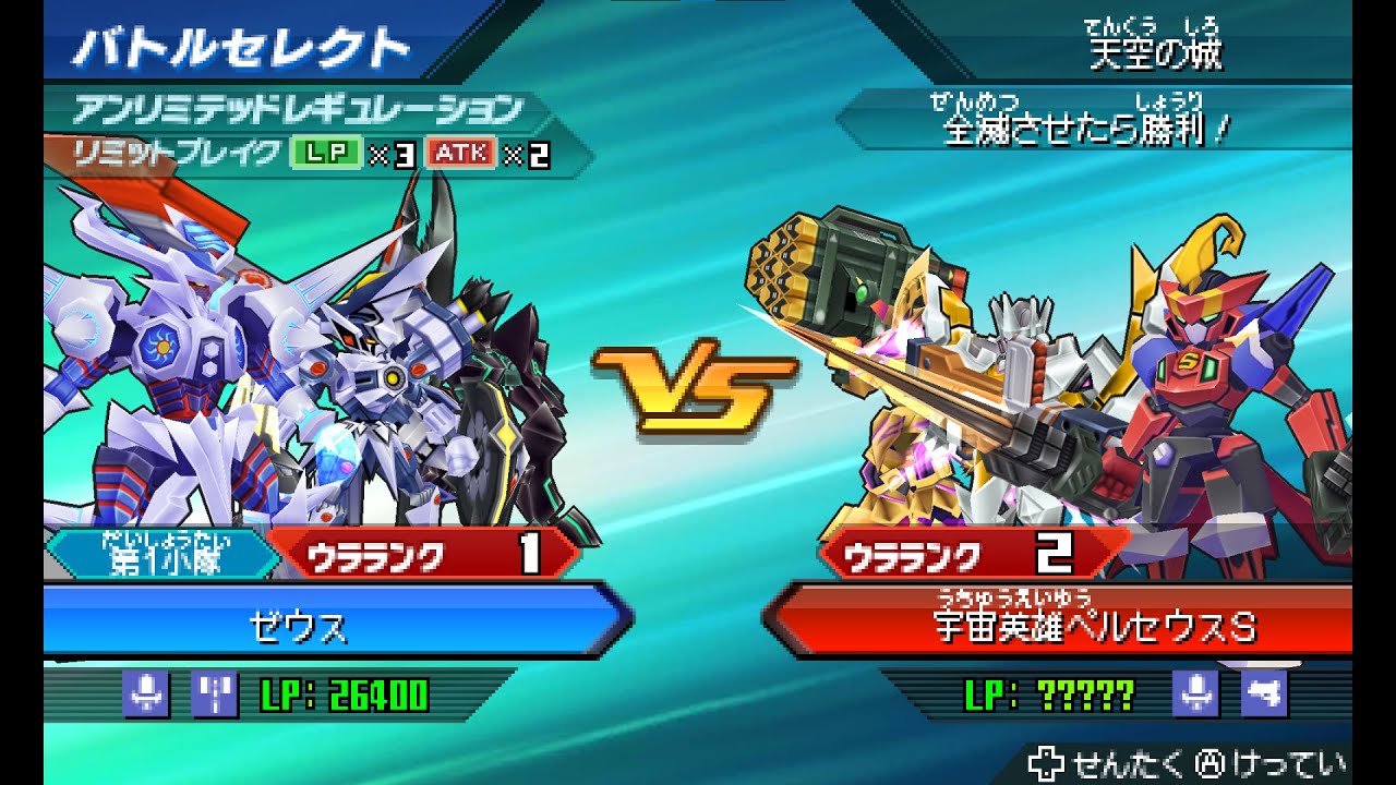 【ダンボール戦機ウォーズ】【高画質】 裏ランキングバトル 1位 大空ヒロ