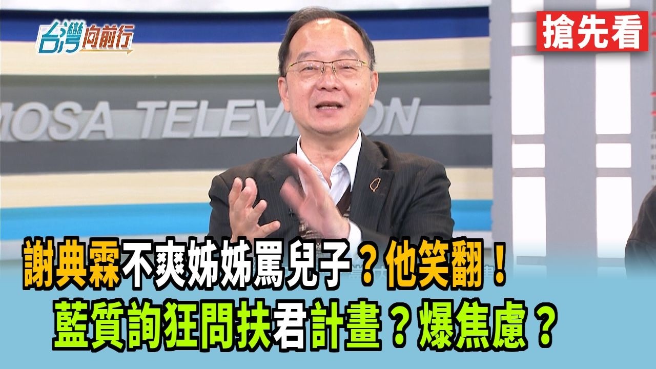 謝典霖