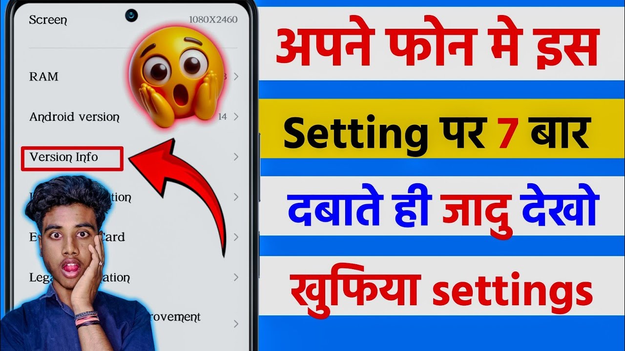 Phone ki 7 Khufiya Settings! 😱 | Phone ki hidden settings kaise on karein?