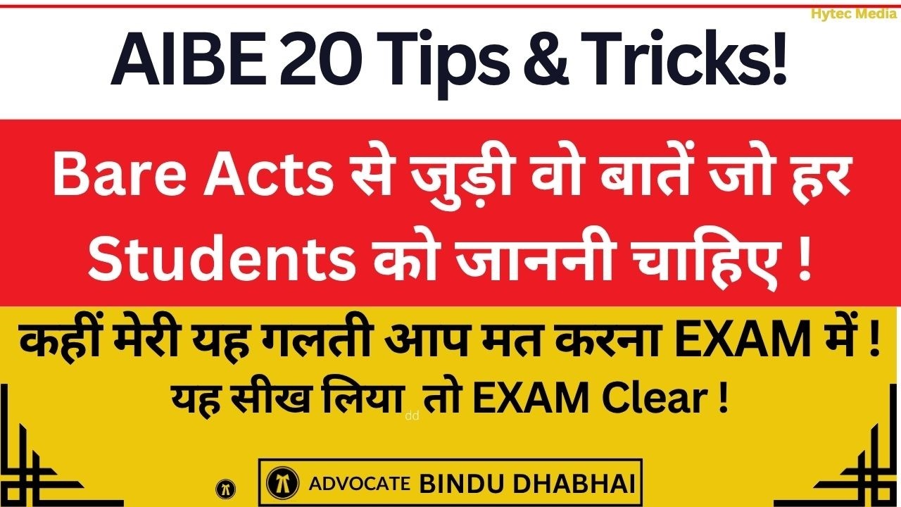 aibe exam preparation 2025 || एक महीने में AIBE 20 कैसे Crack करें? AIBE 20 Exam Preparation#aibe