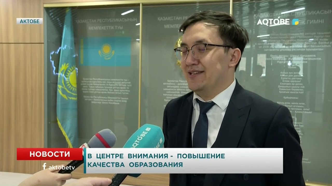 В центре внимания - повышение качества образования