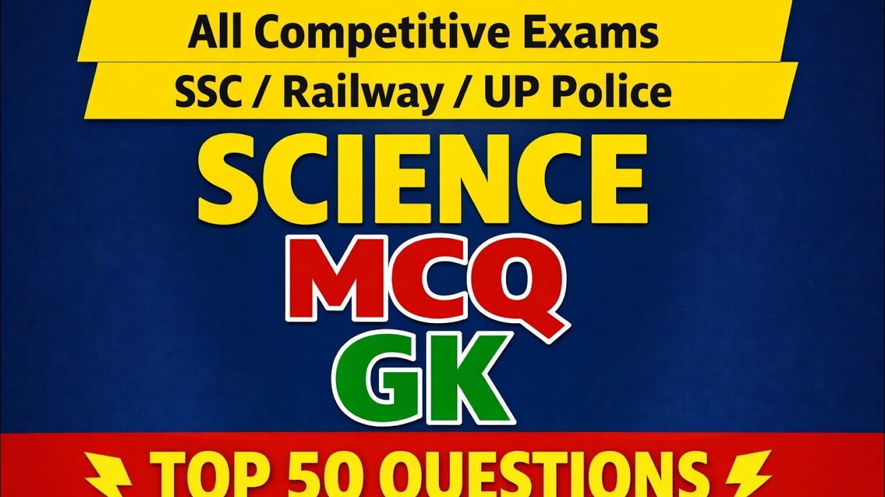 Science MCQ GK | Top 50 Important Questions | All Competitive Exams | SSC, Railway, UP Police Army 