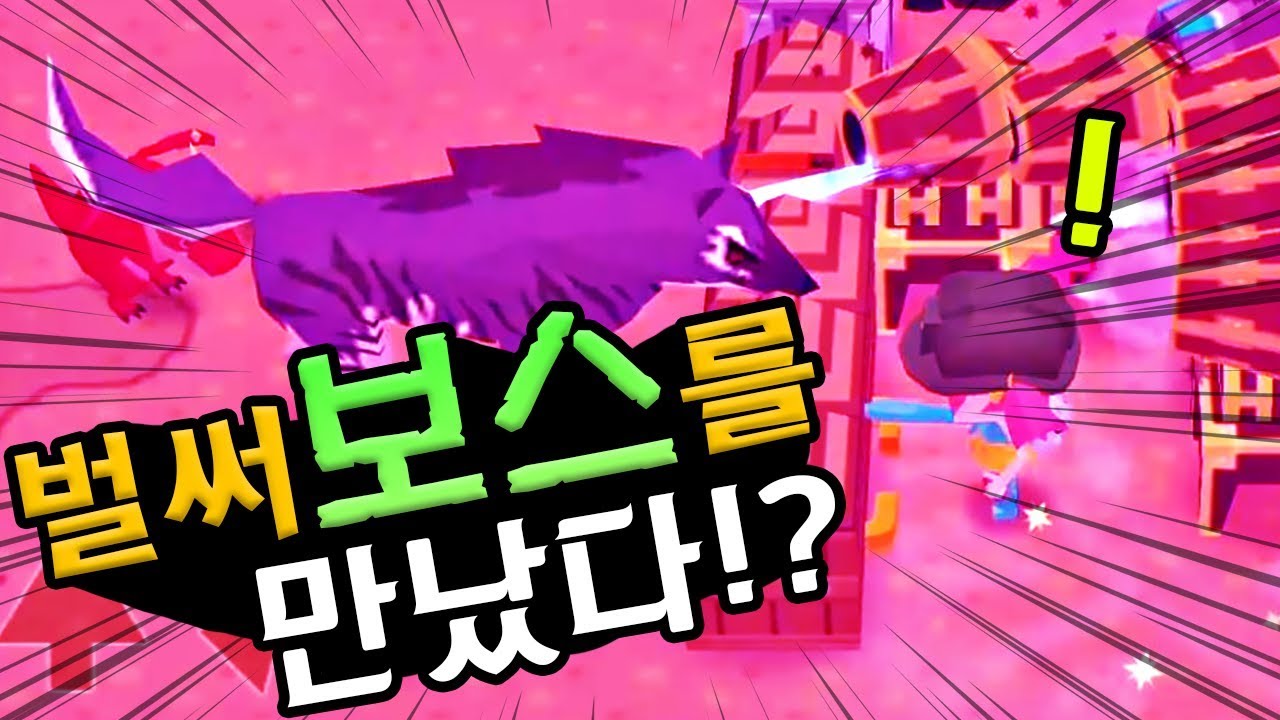 [하드모드] 3편 :: 벌써 엔딩 보는거 실화입니까잇~?!