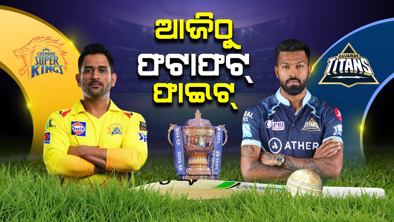 TATA IPL 2023 Begins Today | Here's The Detail