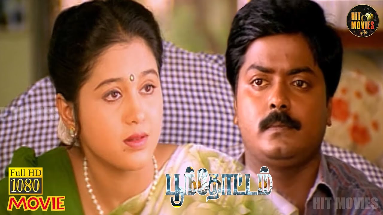 Poonthottam Full Movie HD | Murali | Devayani | Raghuvaran | Manivannan | Hit Movies