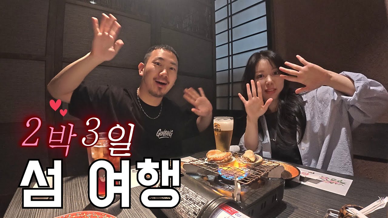 제자와 선생님의 선 넘은(?) 도파민 폭발 여행 [선생님과 일본 1]