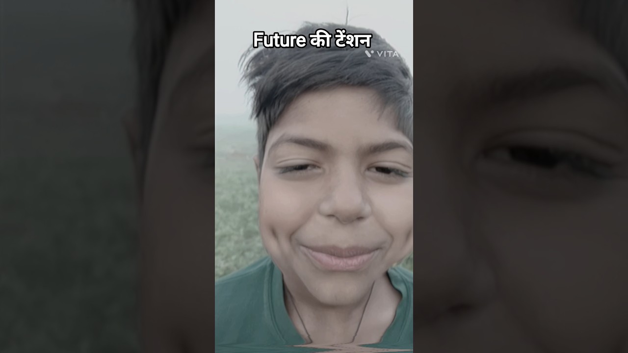future की टेंशन 
