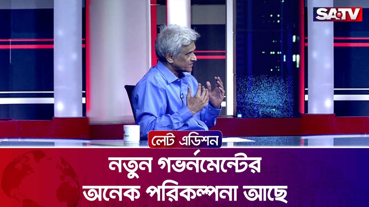 নতুন গভর্নমেন্টের অনেক পরিকল্পনা আছে : কামাল উদ্দিন সবুজ | SATV
