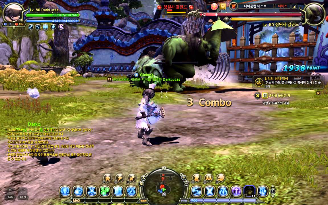 [Dragon Nest Kr] Saint Update - Mini Relics Damage