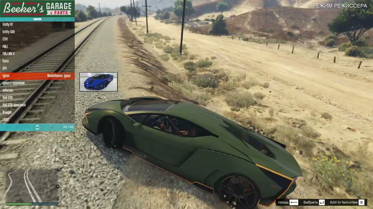 Grand Theft Auto V МАШИНЫ