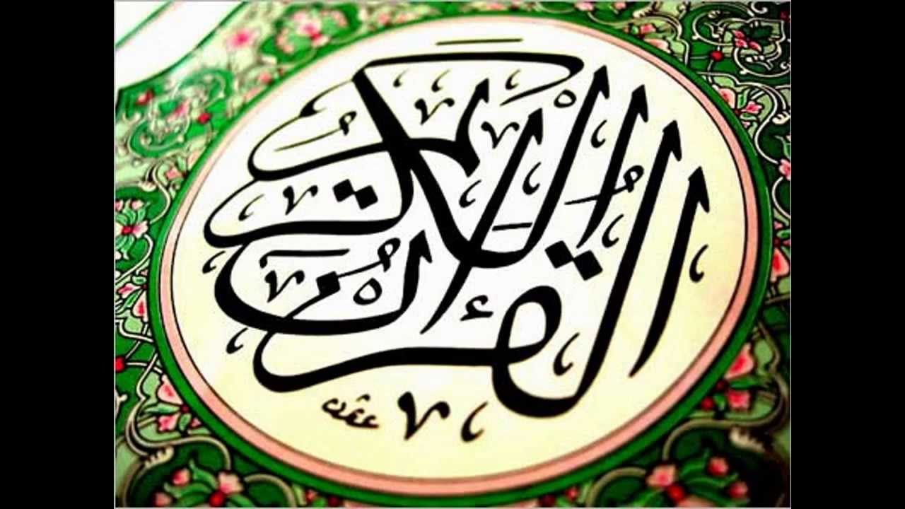 Juz'a Tabarak - Sa'ad Al-ghamdi جزء تبارك - سعد الغامدي