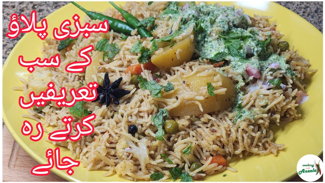 Winter Special Mixed Vege Pulao Recipe | سبزیوں والا مزیدار مکس ویجیٹیبل پلاؤ|Easy & Quick Rice Dish