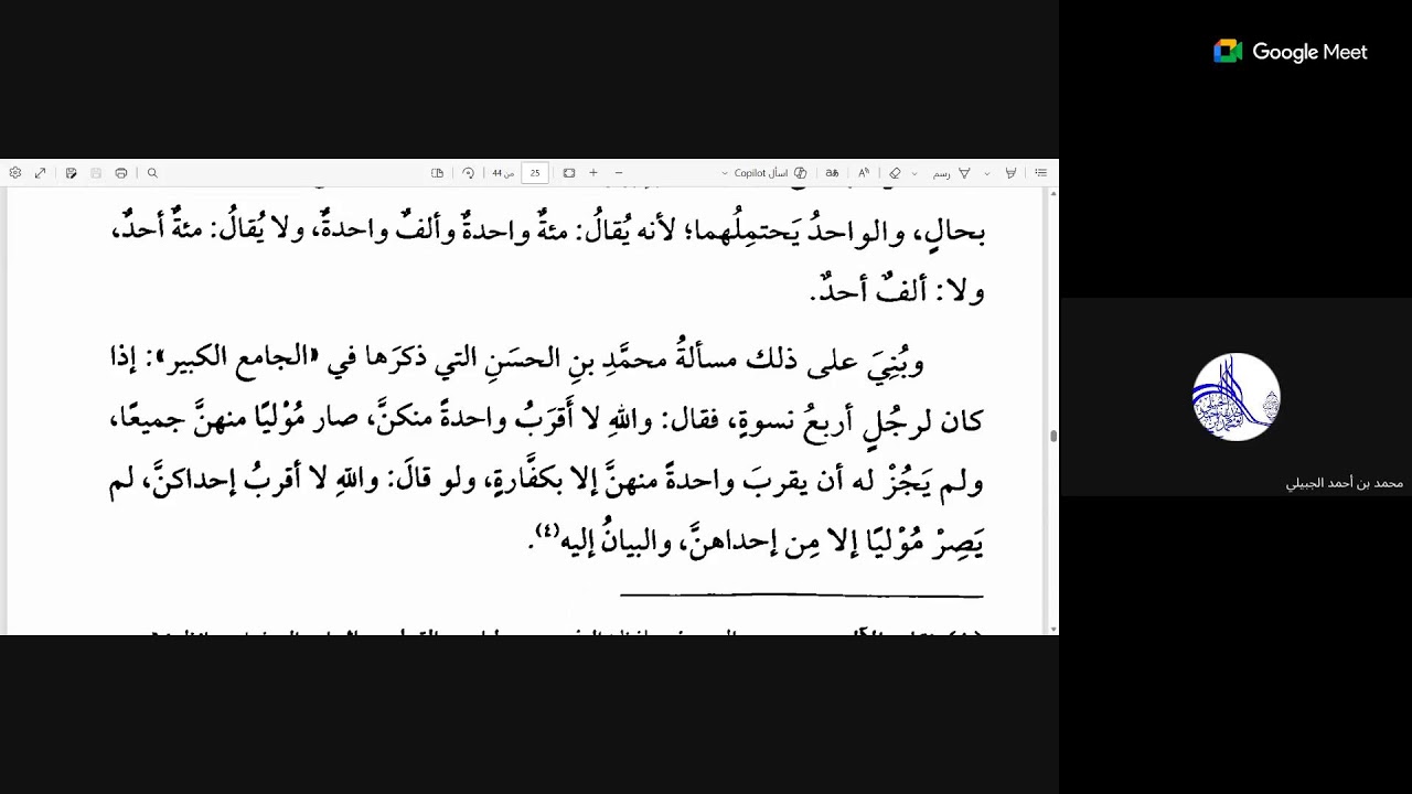 تفسر سورة الإخلاص للحافظ ابن رجب الحنبلي على جمع من أهل العلم المسندين