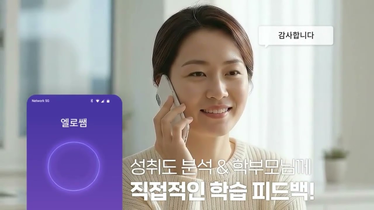 SDA삼육어학원의 새로운 주니어 프로그램 SDA삼육잉글랩을 소개합니다.
