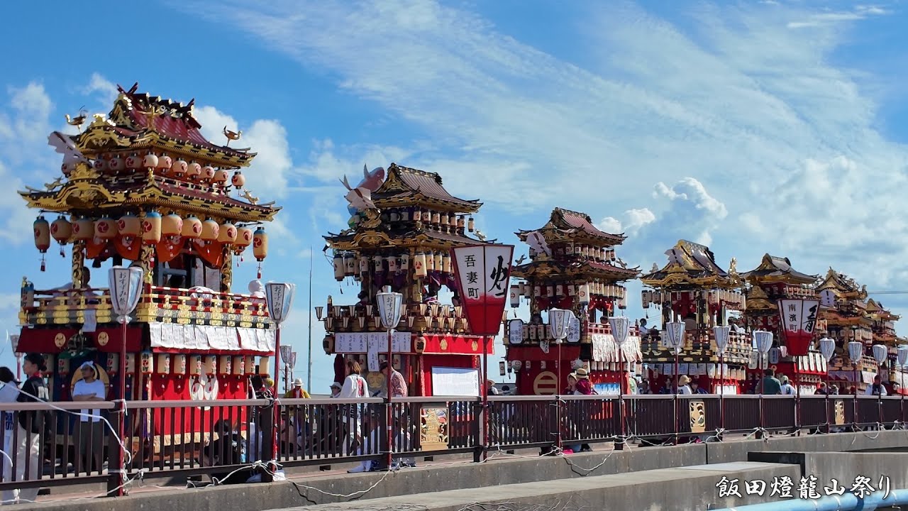 珠洲市 飯田町燈籠山祭 2025年 ～吾妻橋付近 / 石川県珠洲市