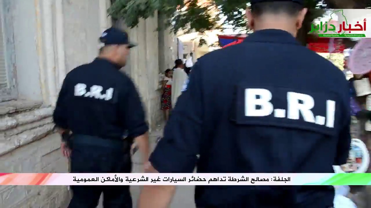 الجلفة: مصالح الشرطة تداهم الحضائر غير الشرعية والأماكن العمومية