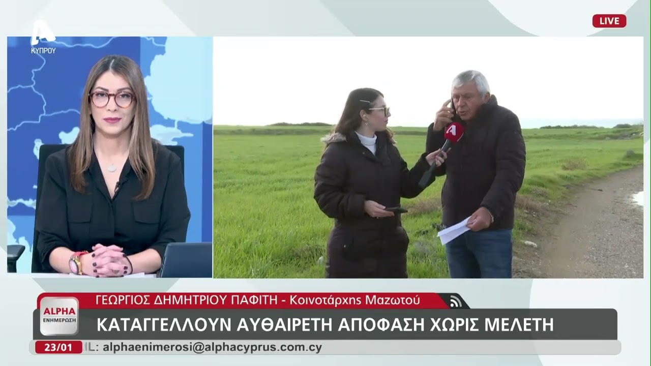 Αντιδρά ο Μαζωτός στην εγκατάσταση κιν.Μονάδας αφαλάτωσης