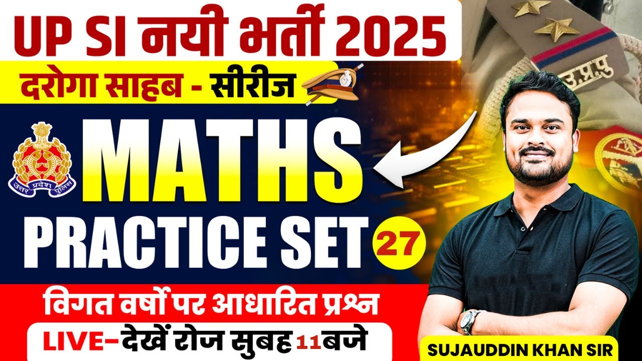 UPSI MATHS PRACTICE SET 2025 | MATHS PRACTICE SET  - 27 | UPSI MATHS CLASS BY SUJAUDDIN KHAN SIR