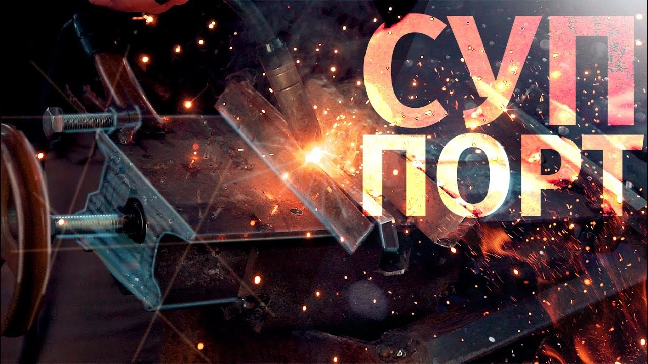 САМОДЕЛЬНЫЙ токарный станок. Суппорт