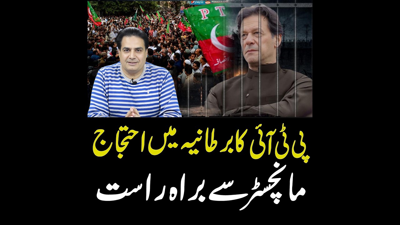 PTI Protest in Manchester LIVE 🔥 Massive Crowd Demands Free Imran Khan | Sabir Shakir