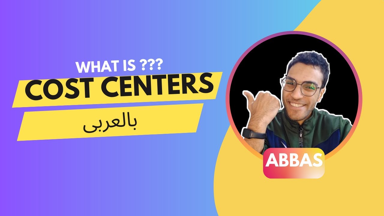 Cost Centers | بالعربى