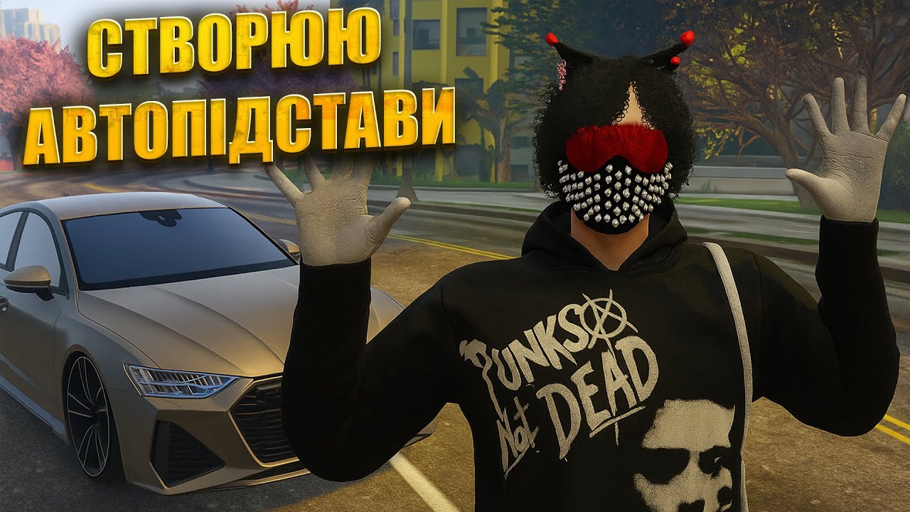 СТВОРИВ АВТОПІДСТАВУ в GTA 5 RP на QUANT RP! НАВІТЬ ВДАЛОСЬ ЗАРОБИТИ!