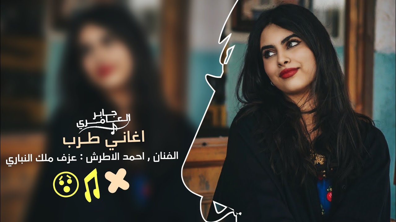 اغاني طرب _ سافر ياحبيبي وارجع | احمد الاطرش 2023 , مطلوب اكثر شيء