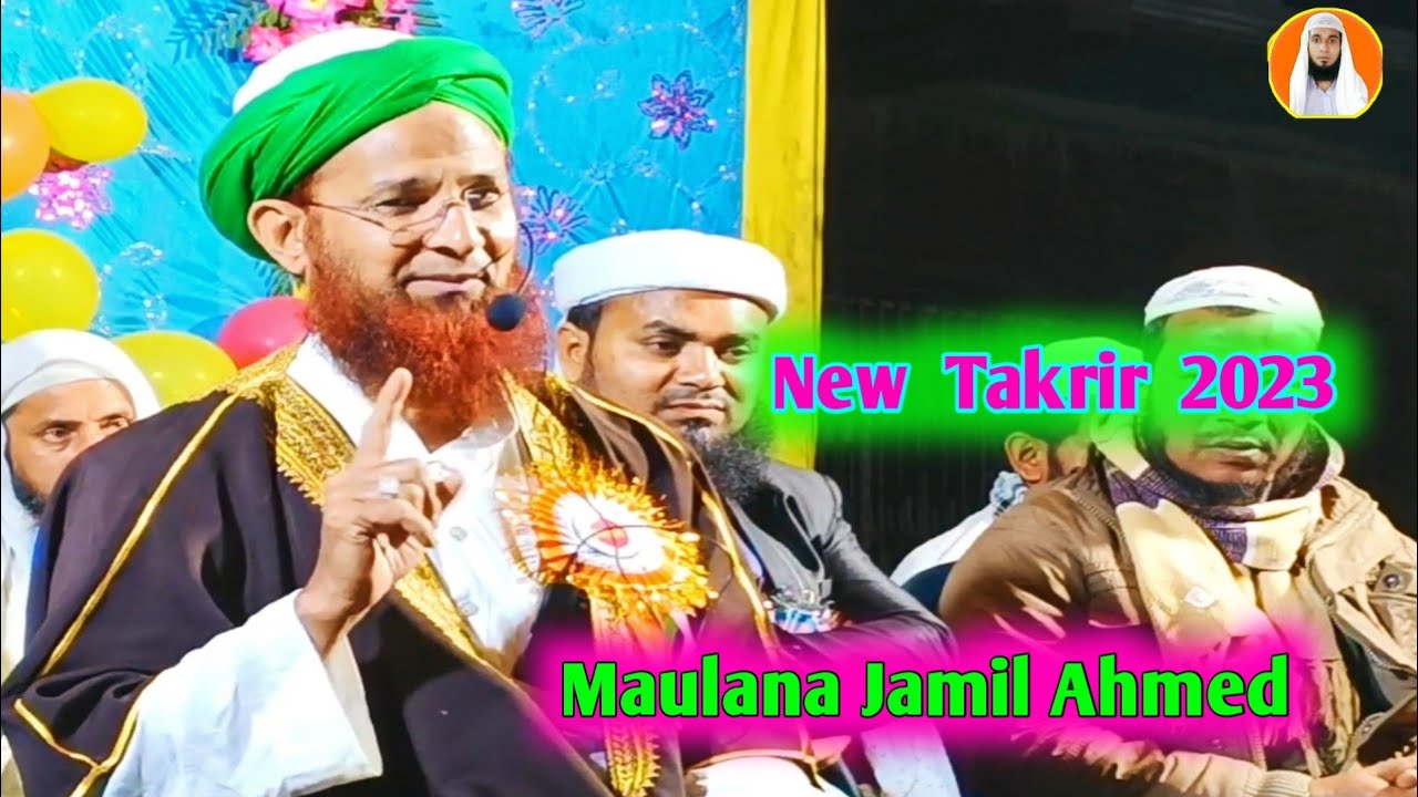 Maulana Jameel Ahmed Qasmi -- मौलाना जमील अहमद नया तकरीर -- Bayan -- Waz -- 2023 West Bengal.......