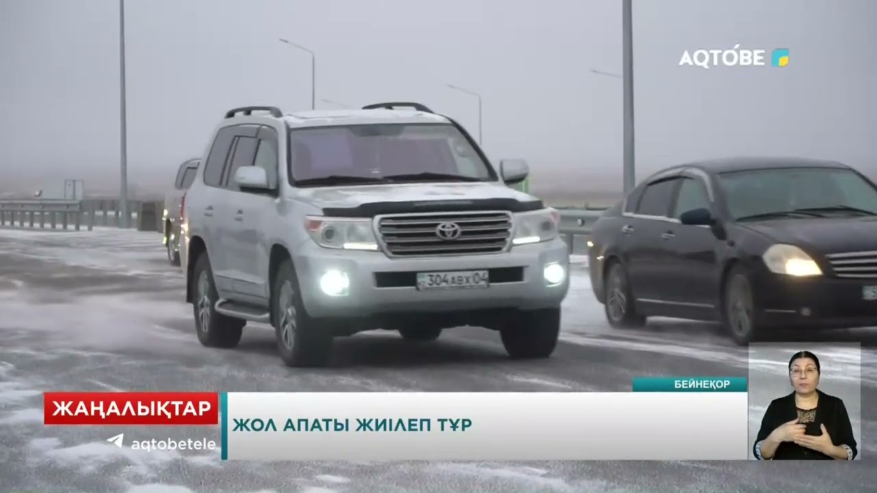 Жол апаты жиілеп тұр