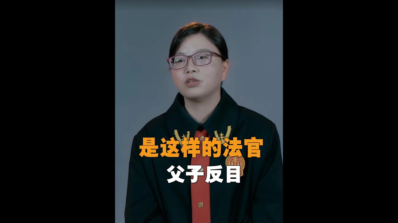 這是我見過最離譜的親爹！自己住豪宅開豪車，卻每月只給兒子100塊撫養費 #離婚  #單親媽媽  #撫養費  #法官 #親情